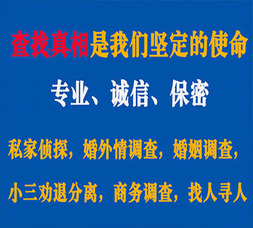 关于庆安飞龙调查事务所